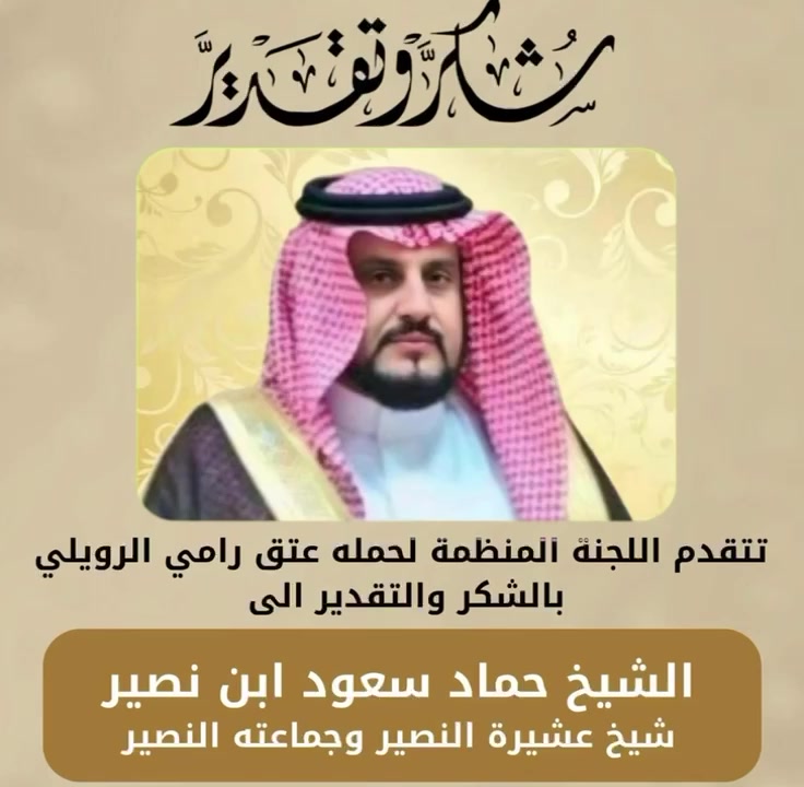 @فهيد الرويلي