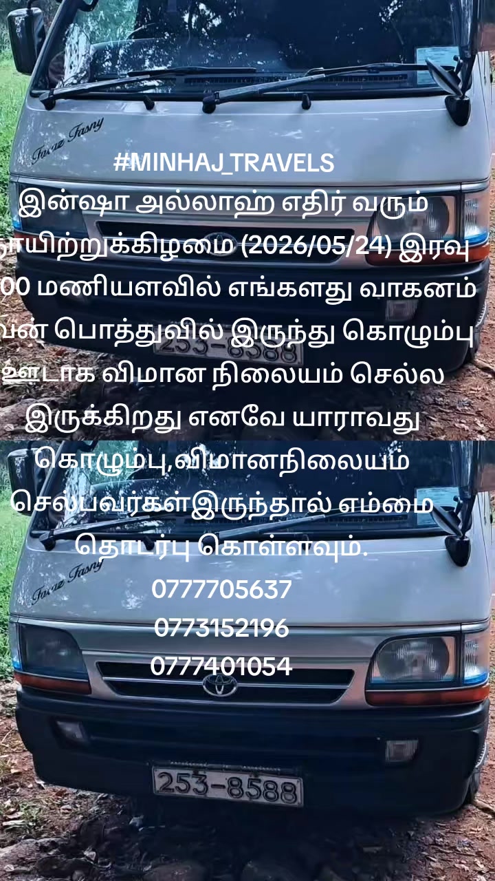 @S.T. NAJEEMUDEEN 0777 705 637