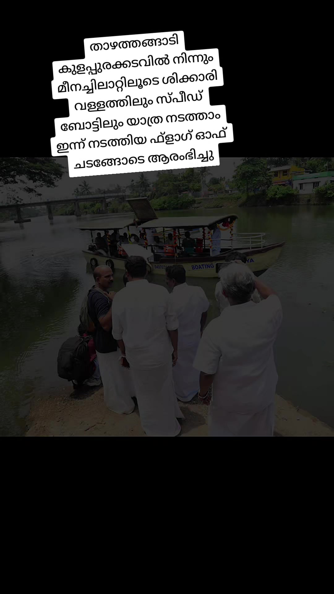 @appappi kottayam