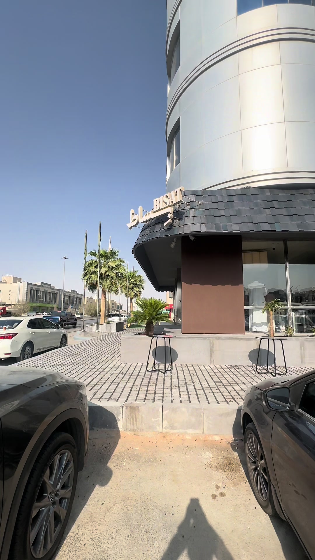 @وين بالرياض