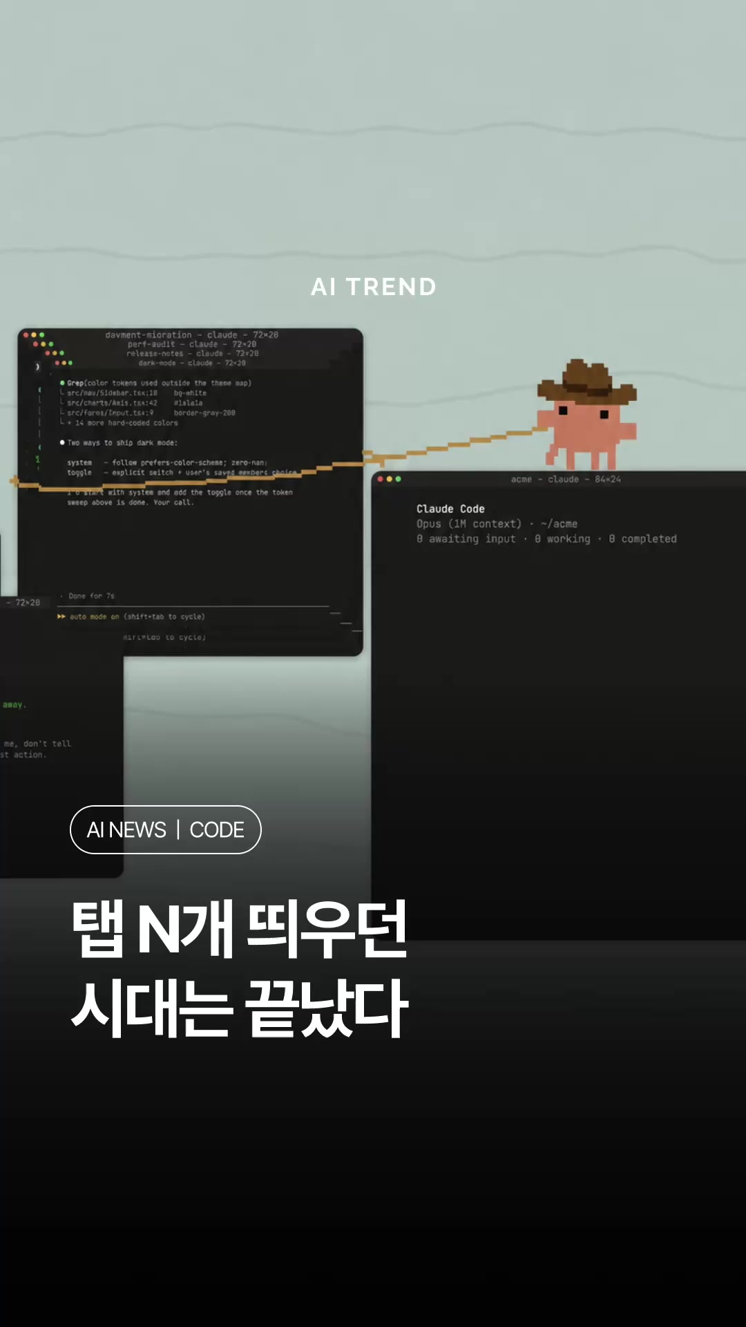 @AI TRENDㅣ에트매거진