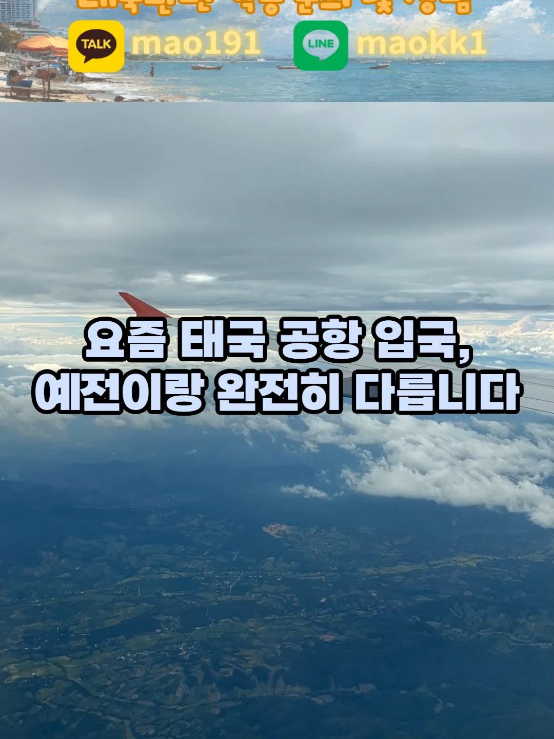@마오의 태국살이<Mao>