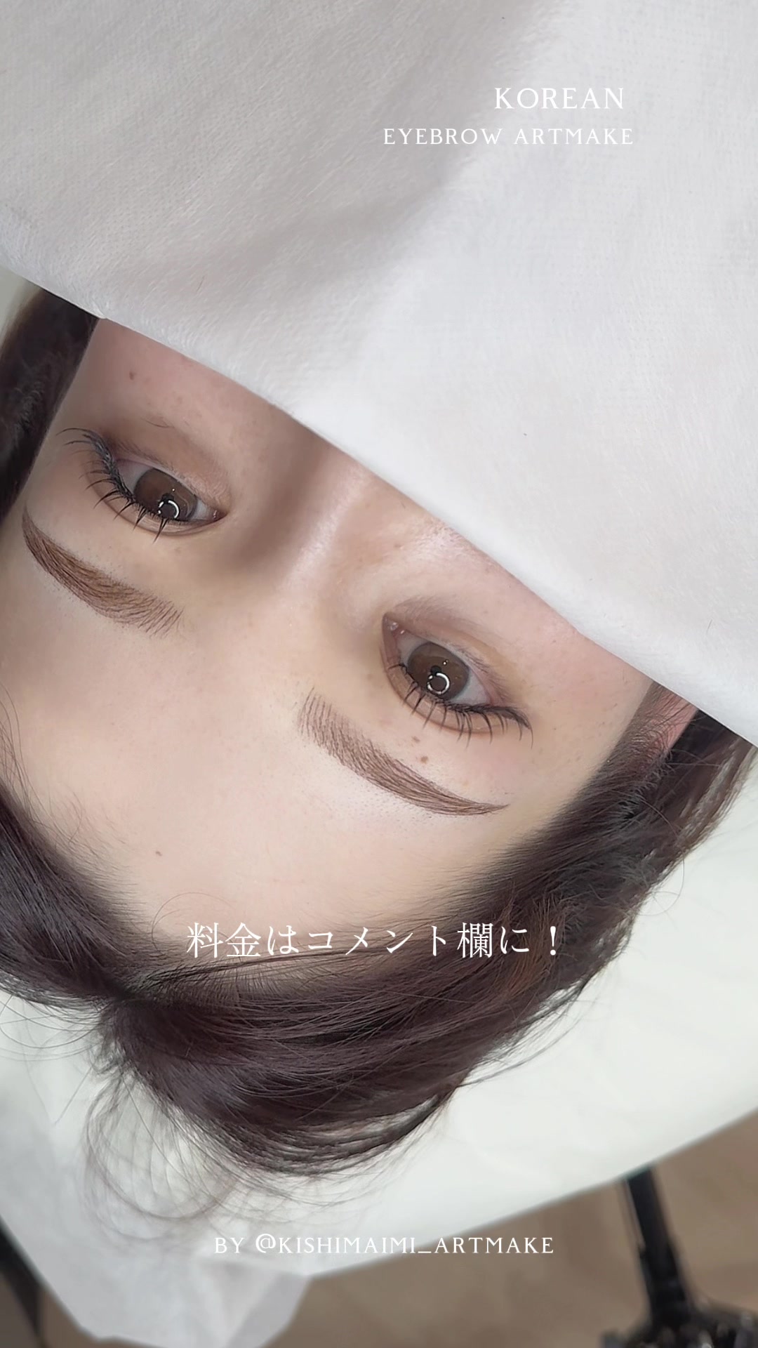 @韓国式アートメイク 恵比寿|梅田|博多