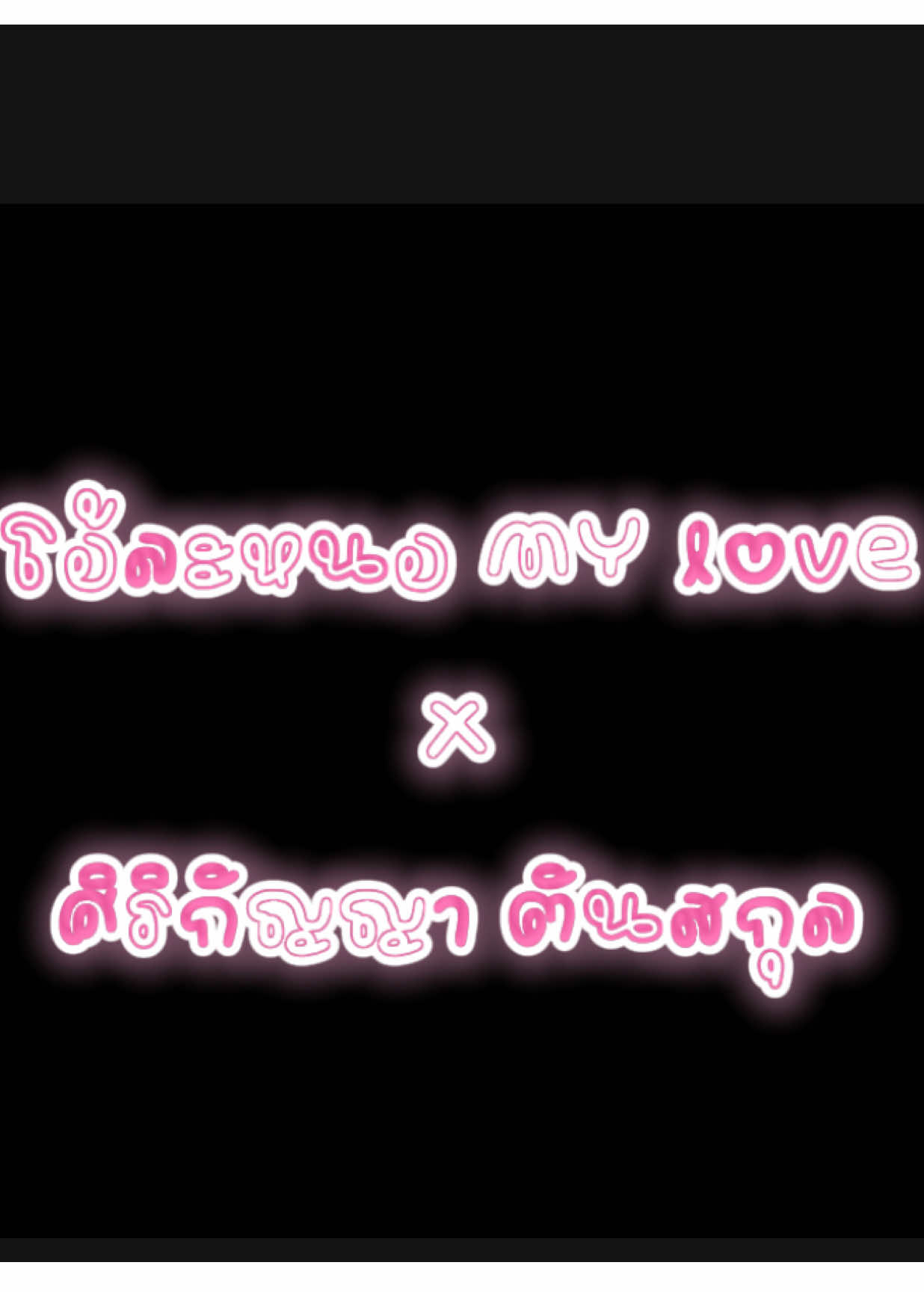 @เอพิ่ว