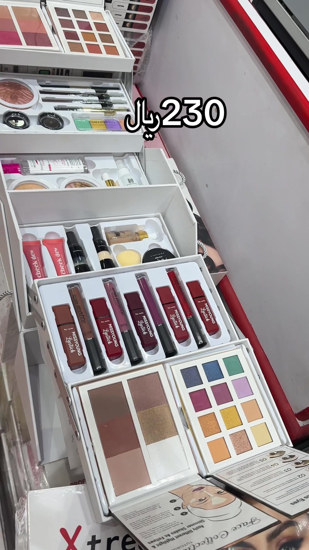 @مكياج الرياض