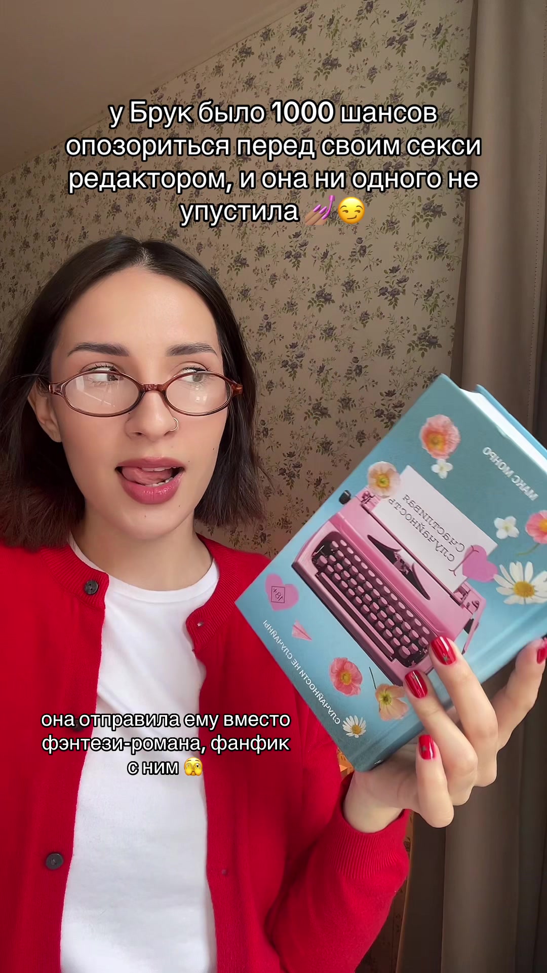 @тгк: книжный интроверт