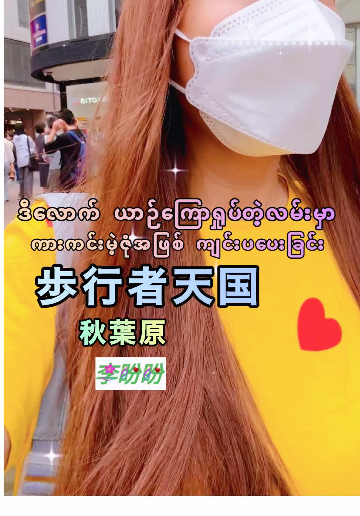 @🍀李盼盼🍀
