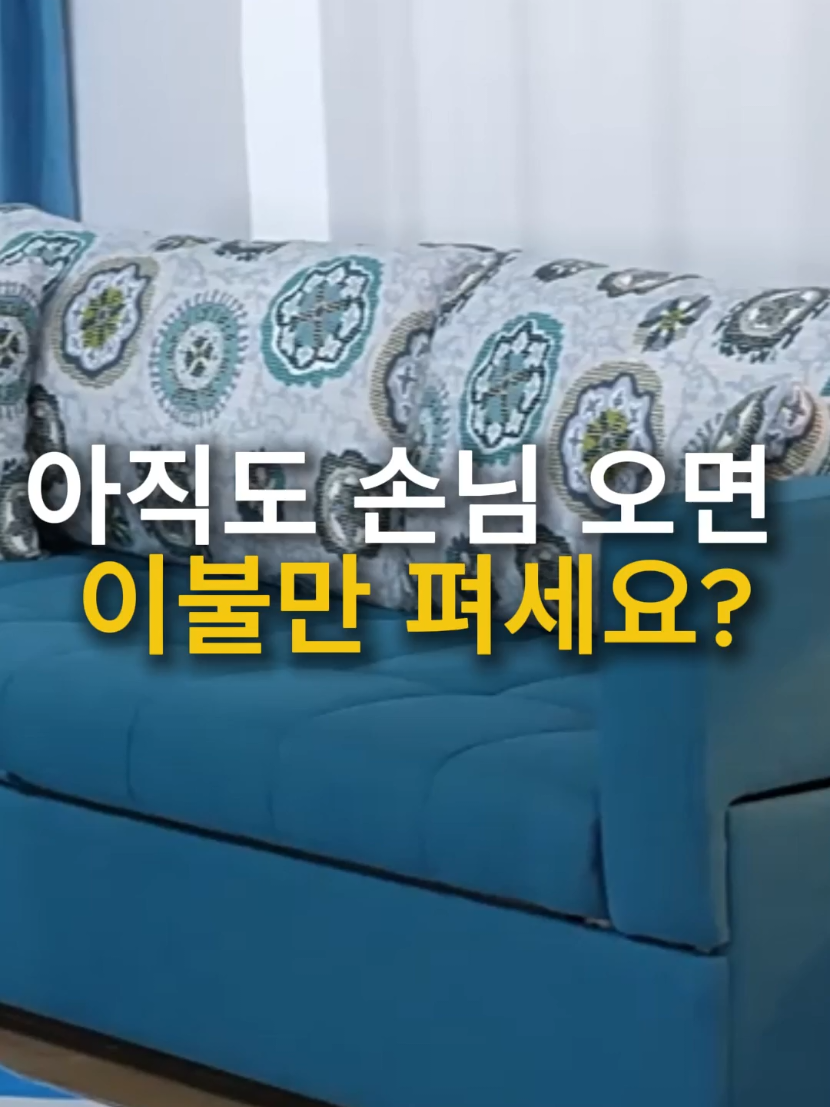 @소문난홈