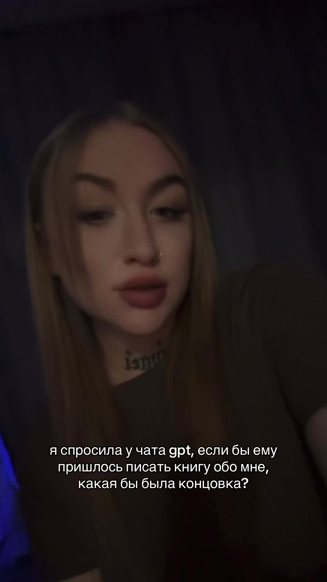 @Анастейша
