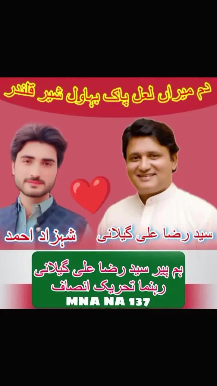 @Shahzad Ahmed ❤️
