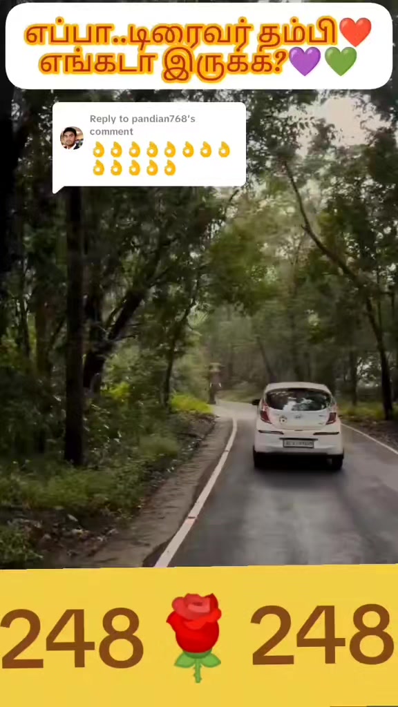 @பேப்பர் ஐடி 248 🌹1