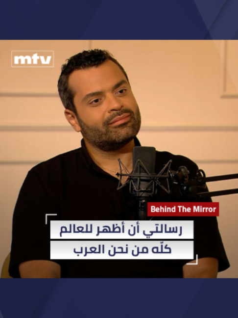 @MTV Lebanon