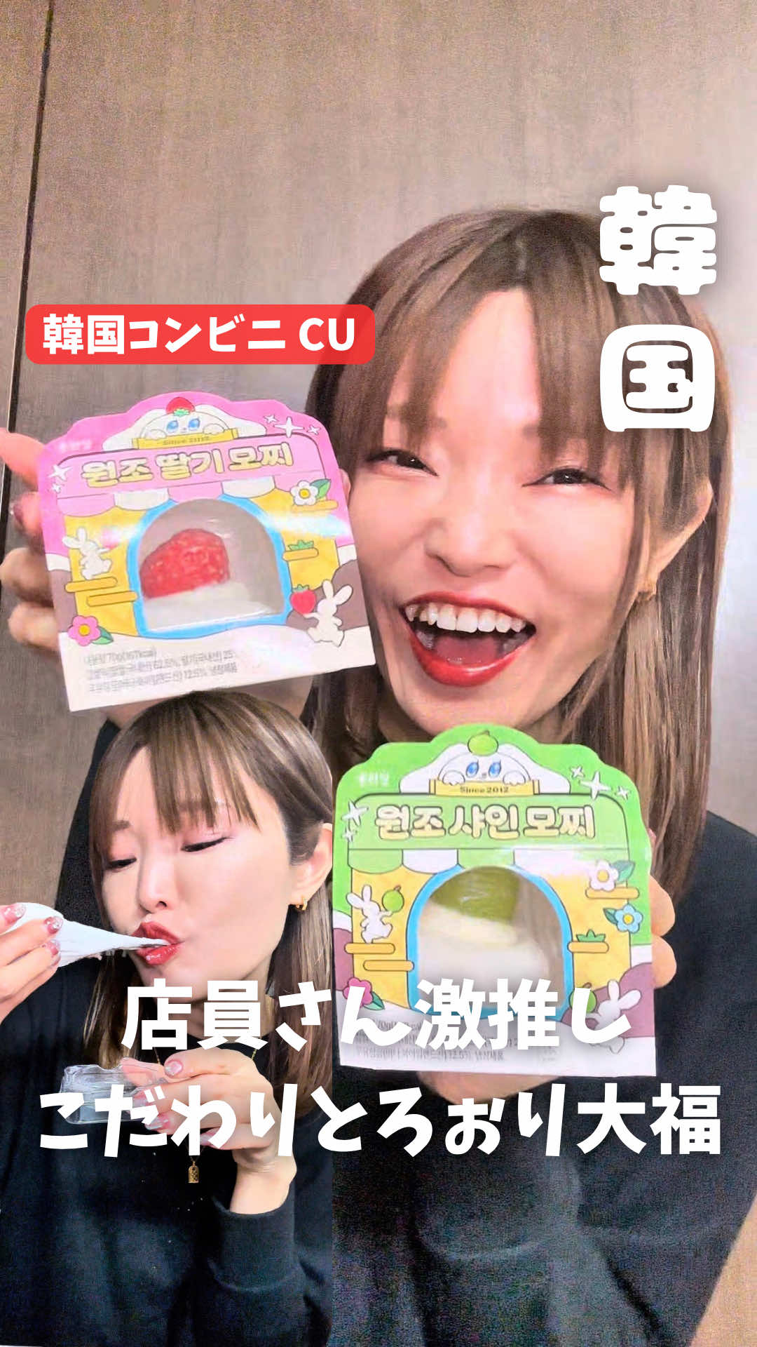 @とぎもち 토기모치 togimochi