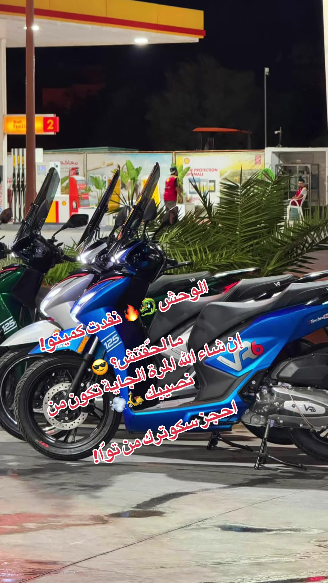@🏍️ Houssem Caza Moto TN