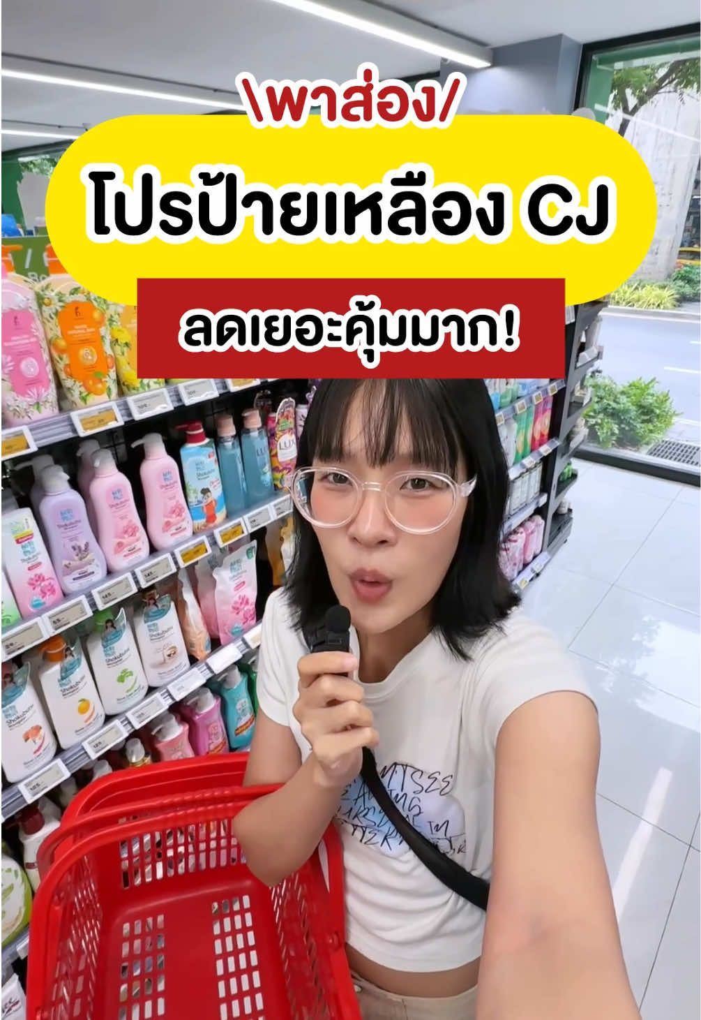 @ชอบโปร - ShobPro