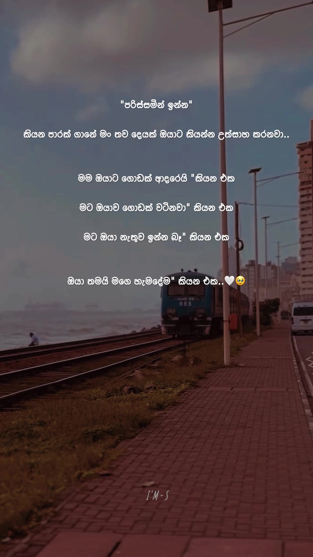 @I'M - S