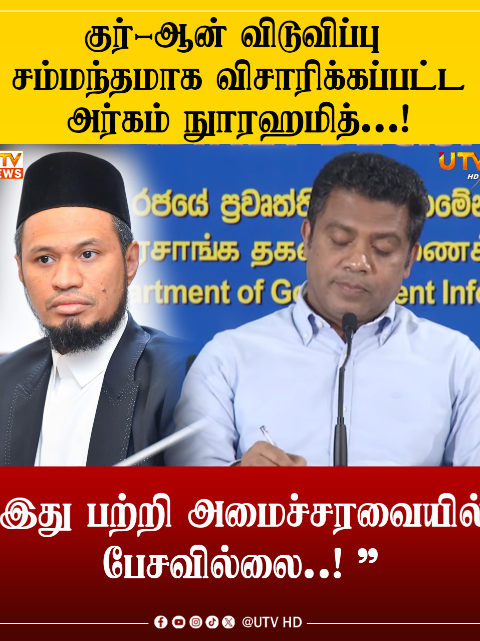 @UTV Tamil HD