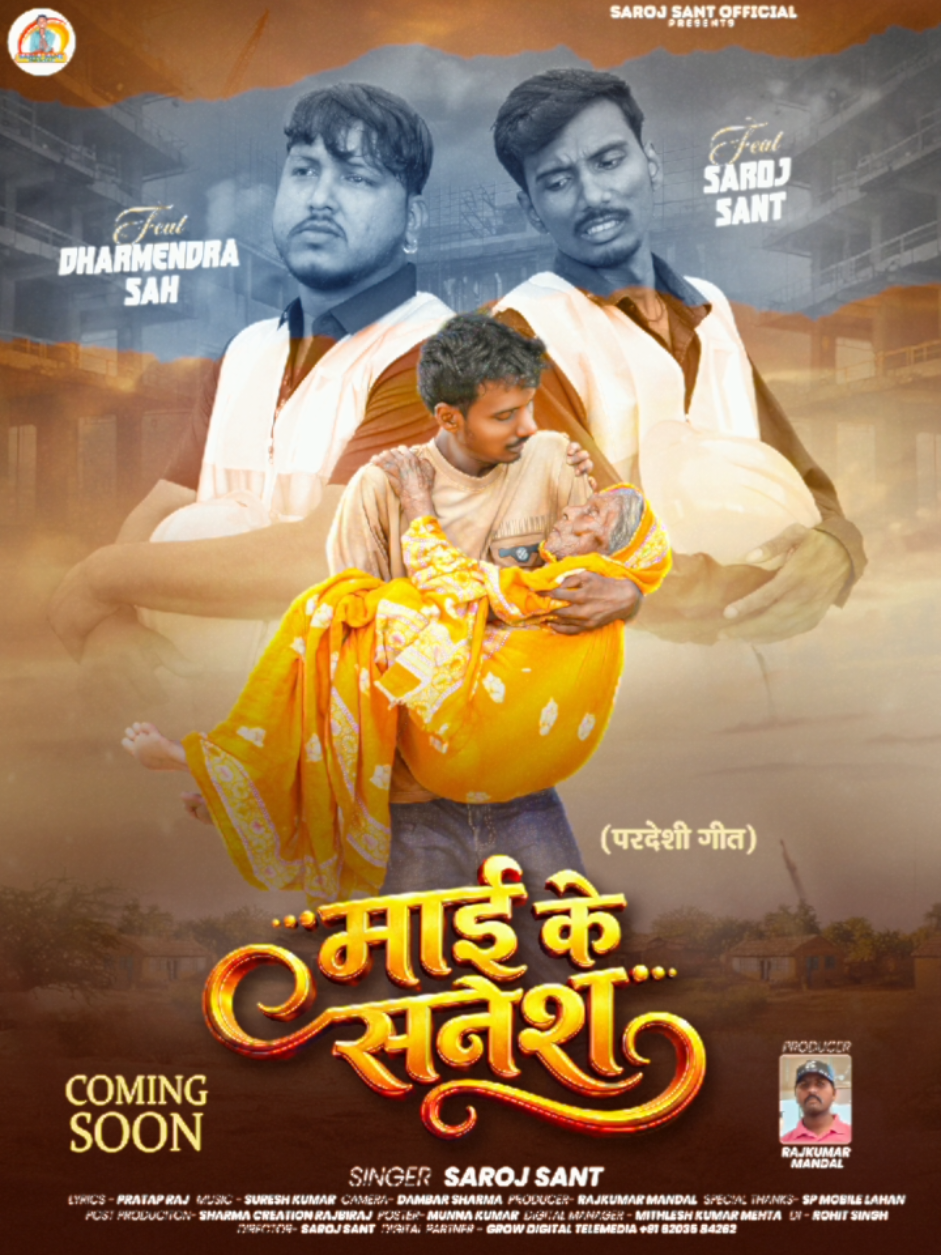 @Saroj sant