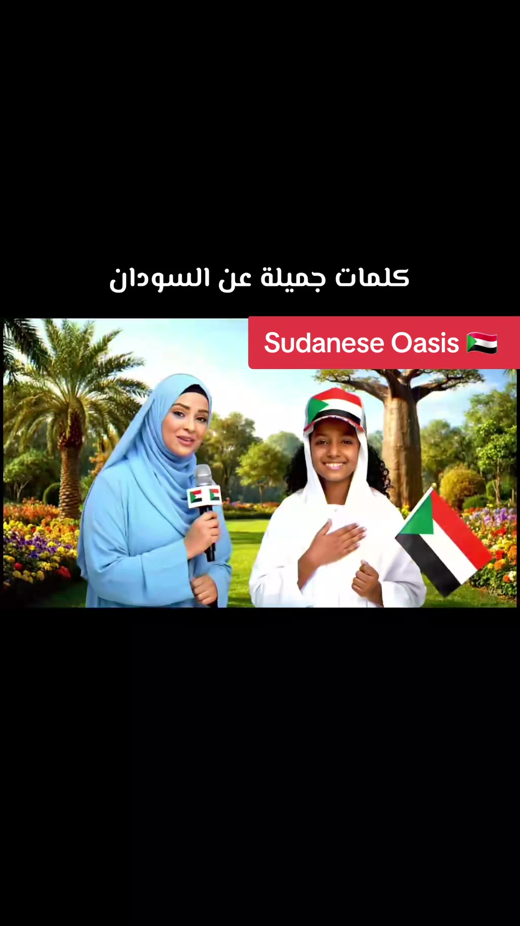 @Sudanese Oasis