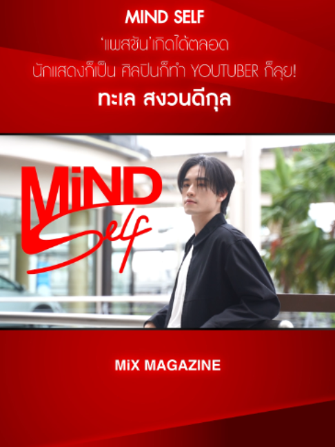 @MiXMAGAZINE