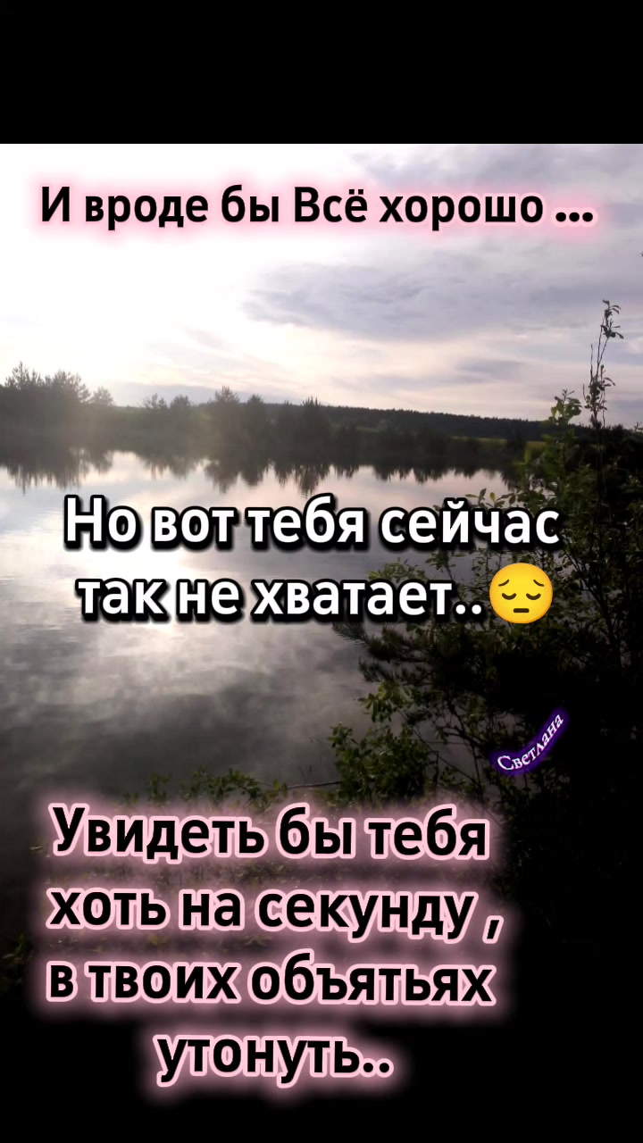 @Светлана