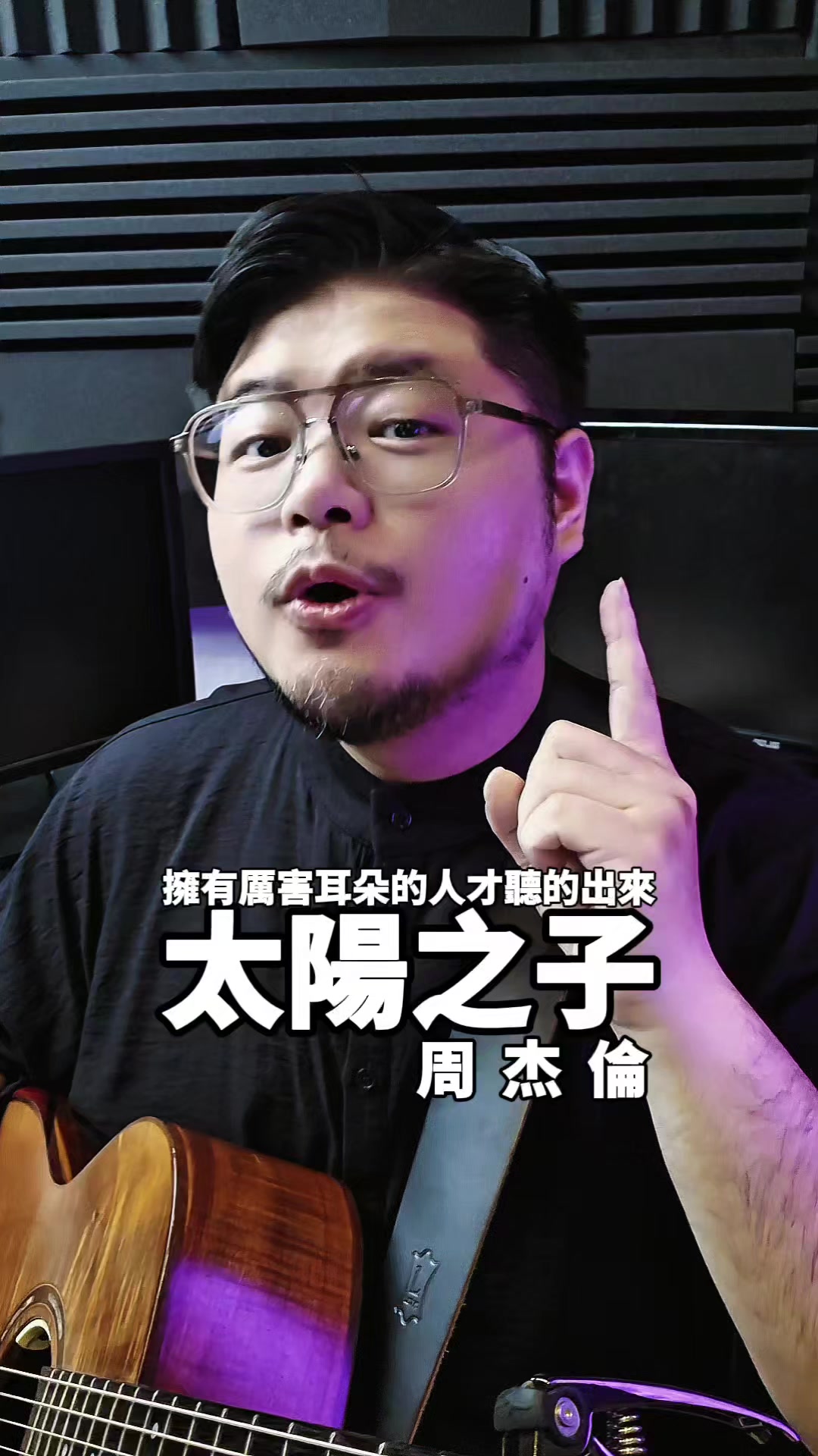 @聲帶修復大師 俊諺