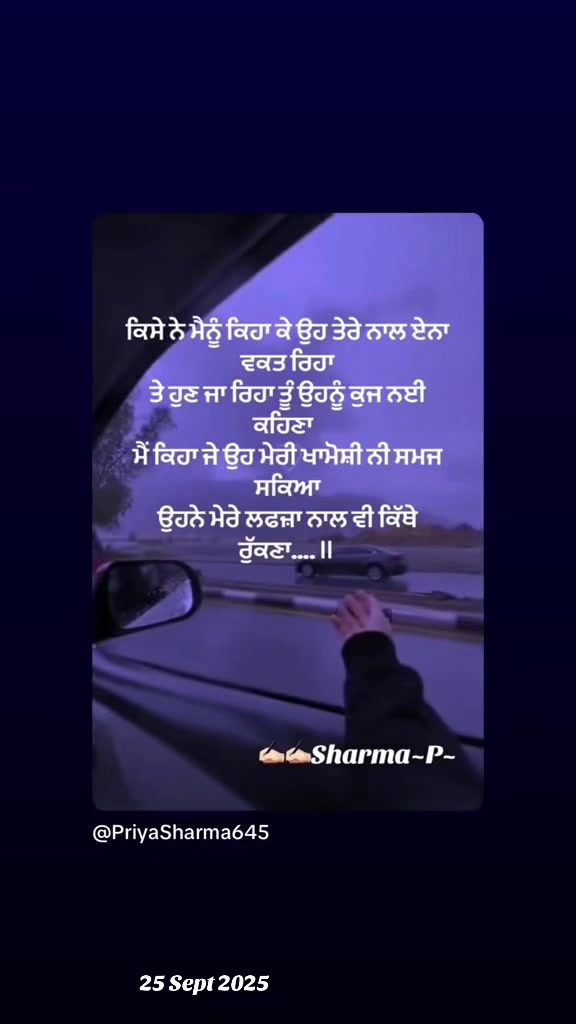 @ਸਵਾਹ ਦੀ ਖੇਹ ਪਿਆਰ