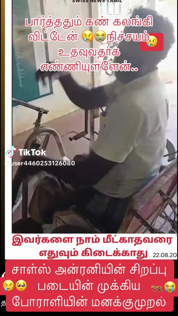 @தமிழ் என் உயிர் ❤️❤️❤️