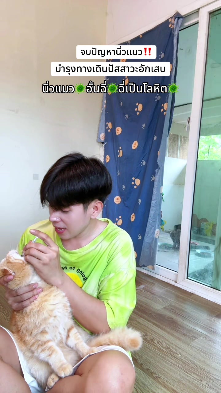 @ตาต้น กับลูกๆทั้ง20ตัว🐈
