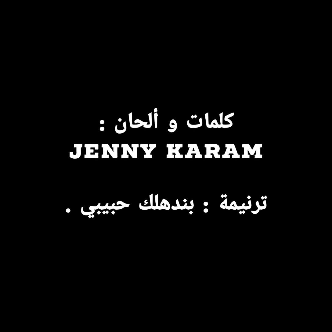 @Jenny Karam