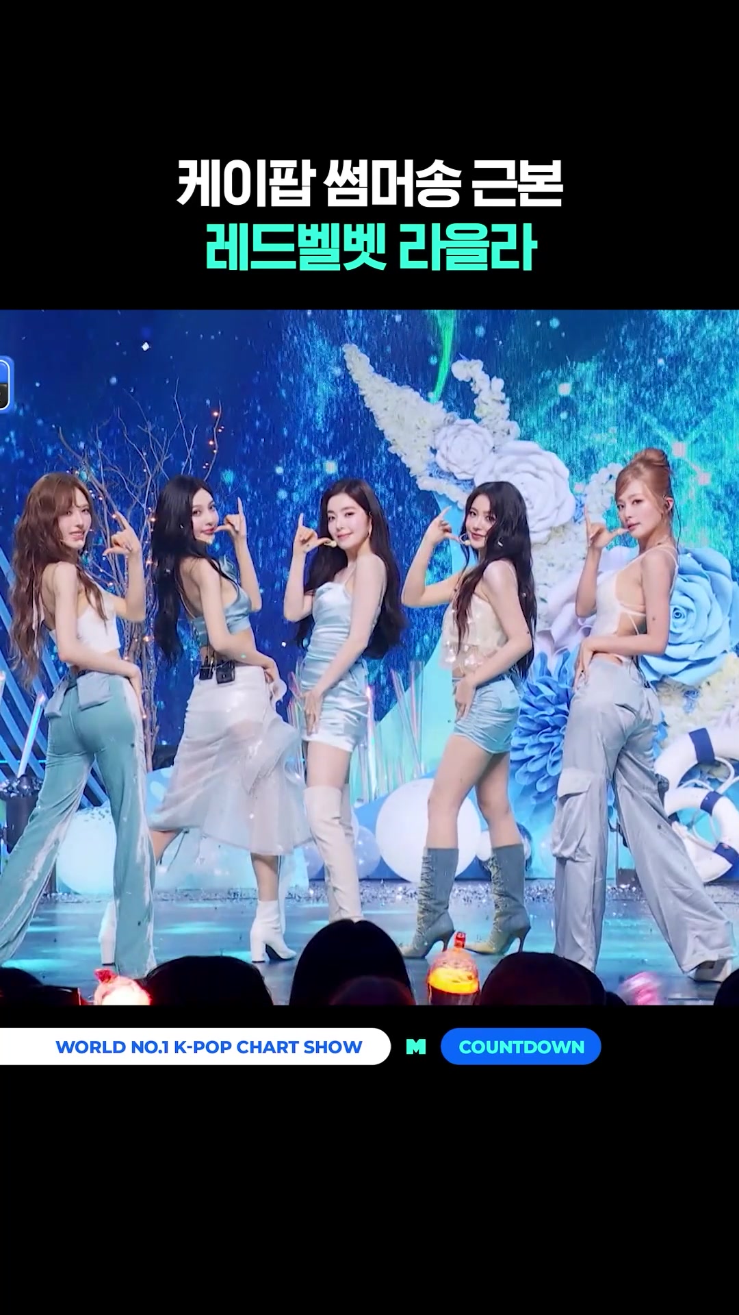 @mnet_tiktok_official