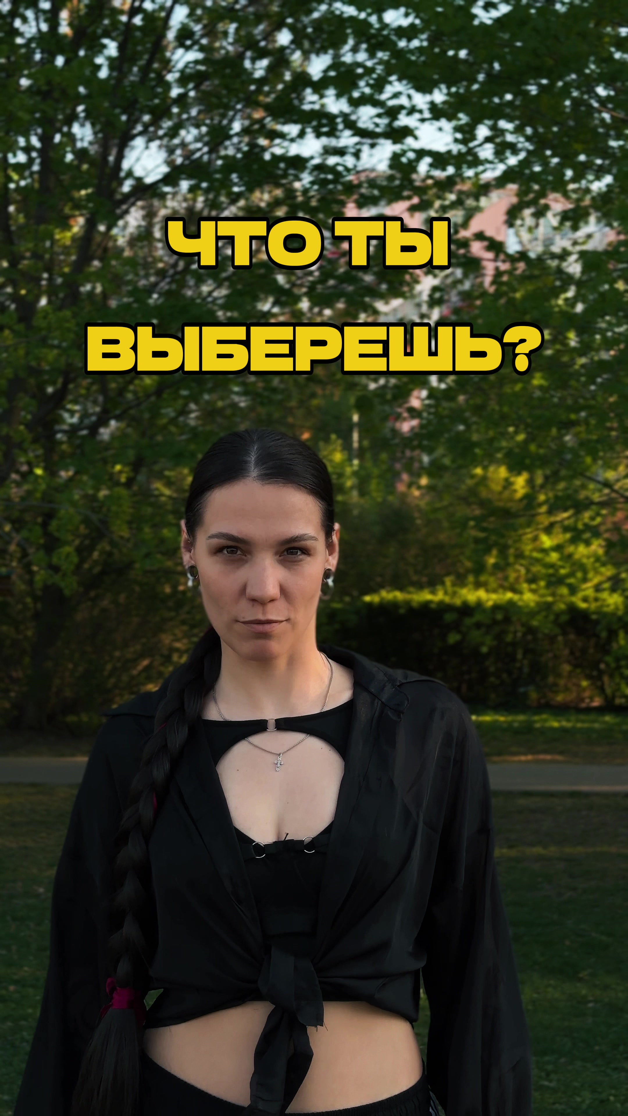 @тгк: краснадевица