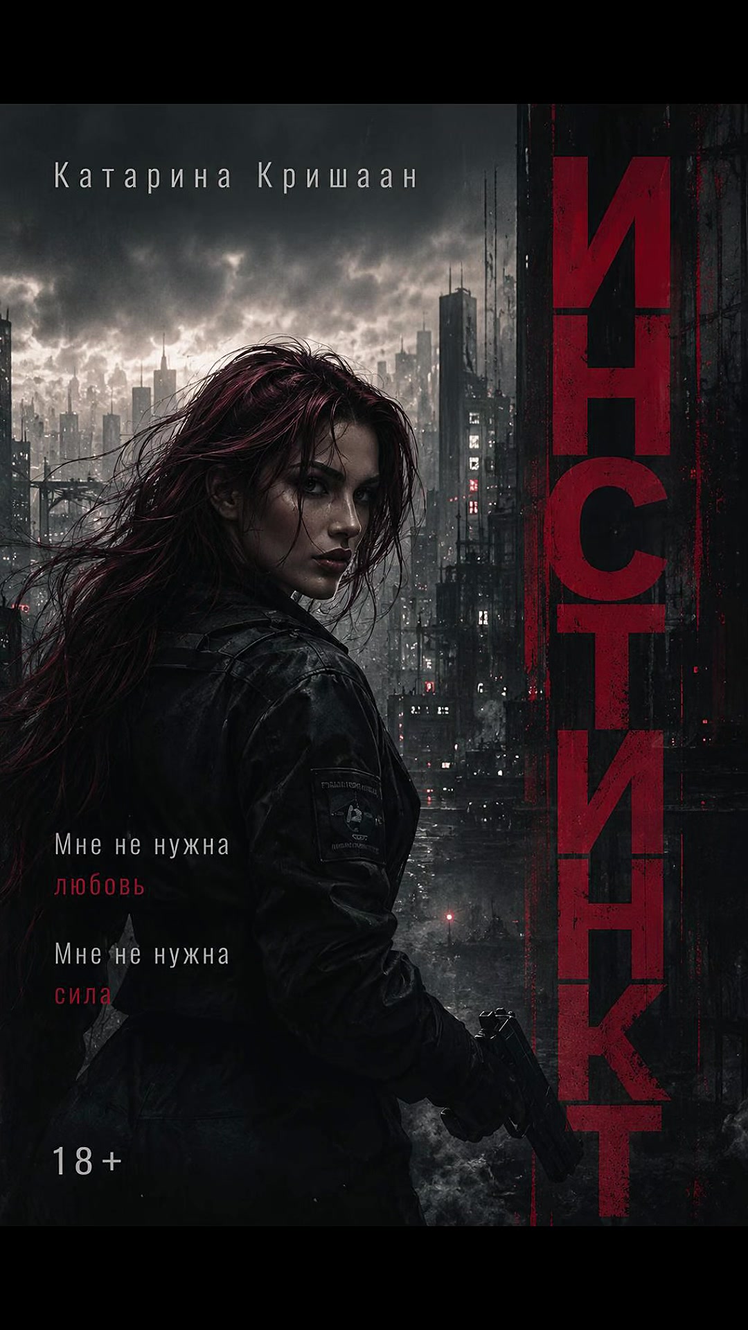 @Королева апокалипсиса⚔️🩸