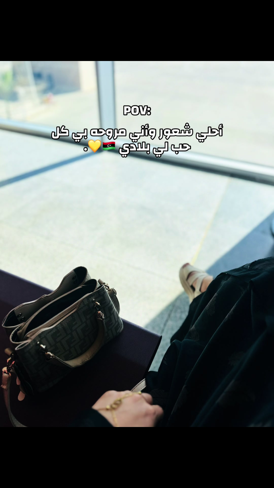 @﮼مودةالشویشین 𓄂