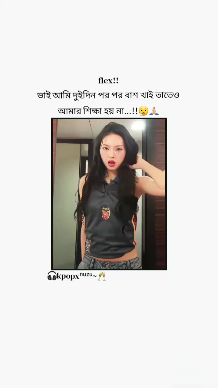 @♬ 💋ⁿᵘᶻᵘ বিলাই✿࿐
