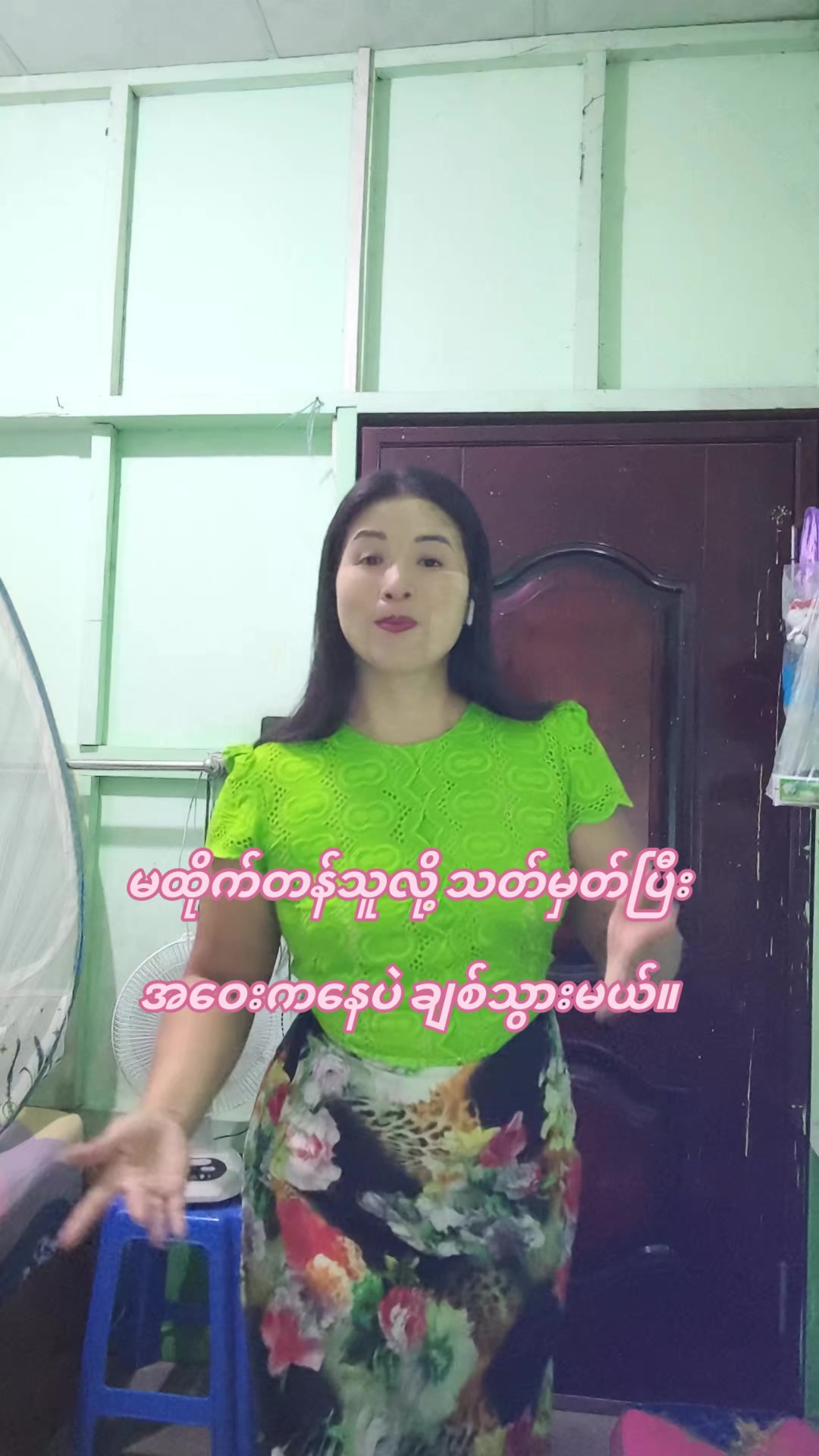 @Moe Thae Phyu(Mdy)