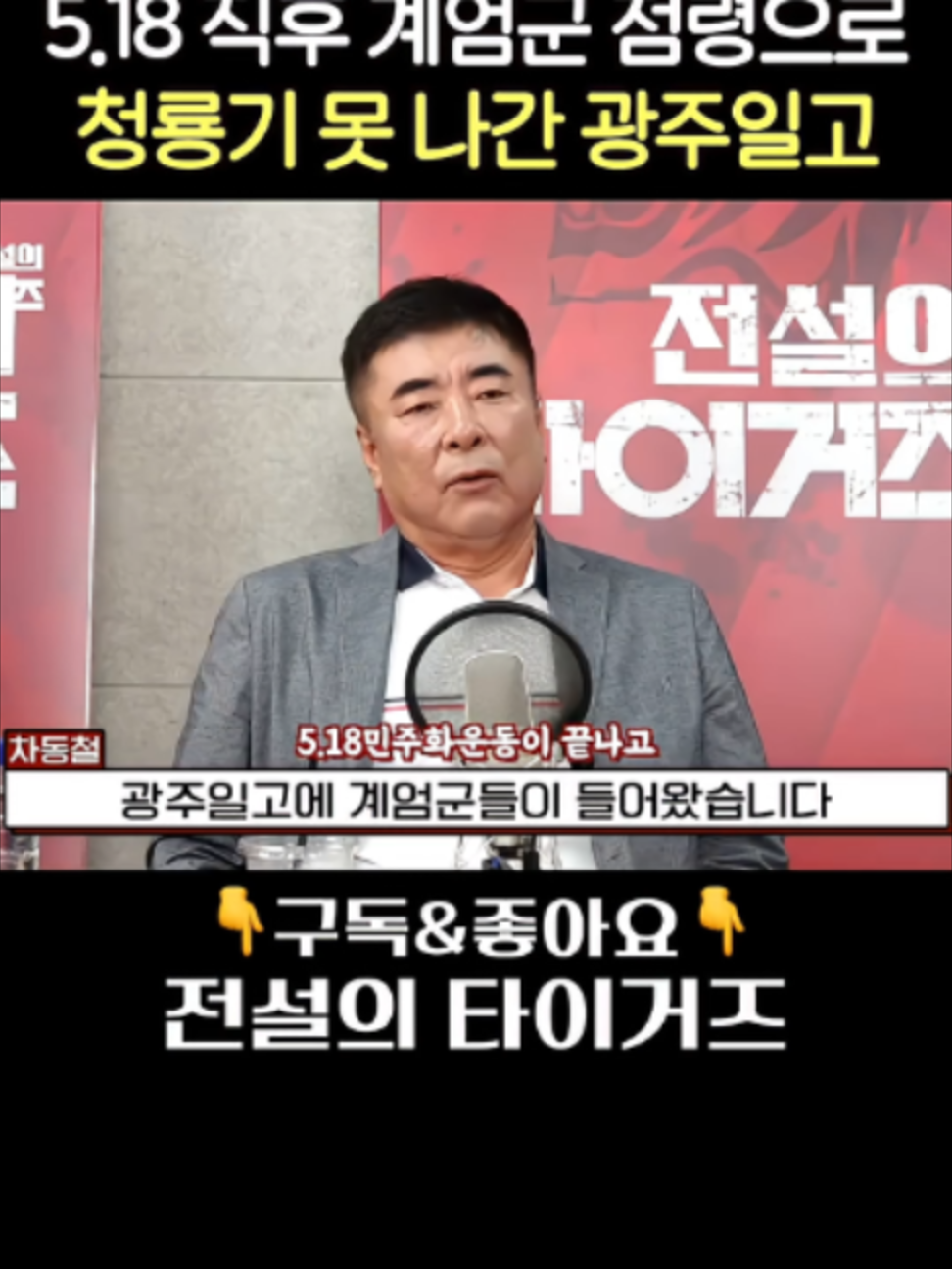@전설의 타이거즈
