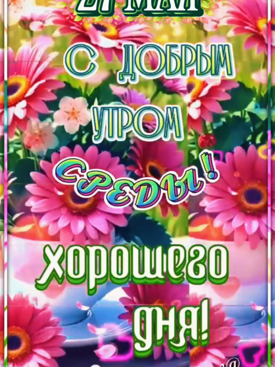 @Ольга