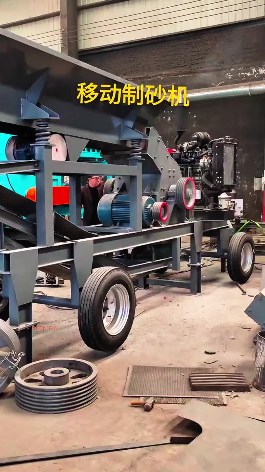 @FCN.FM Mining Machine