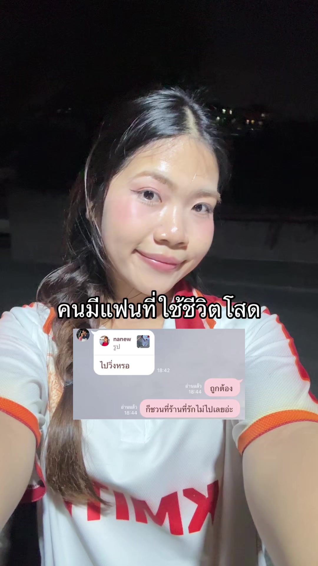 @นานิวไม่ใช่นินิว