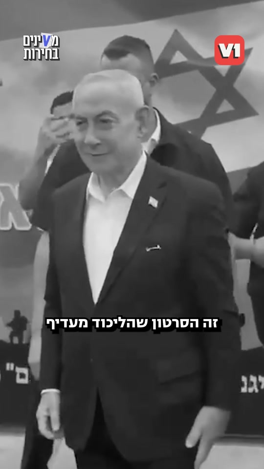 @V1 israel