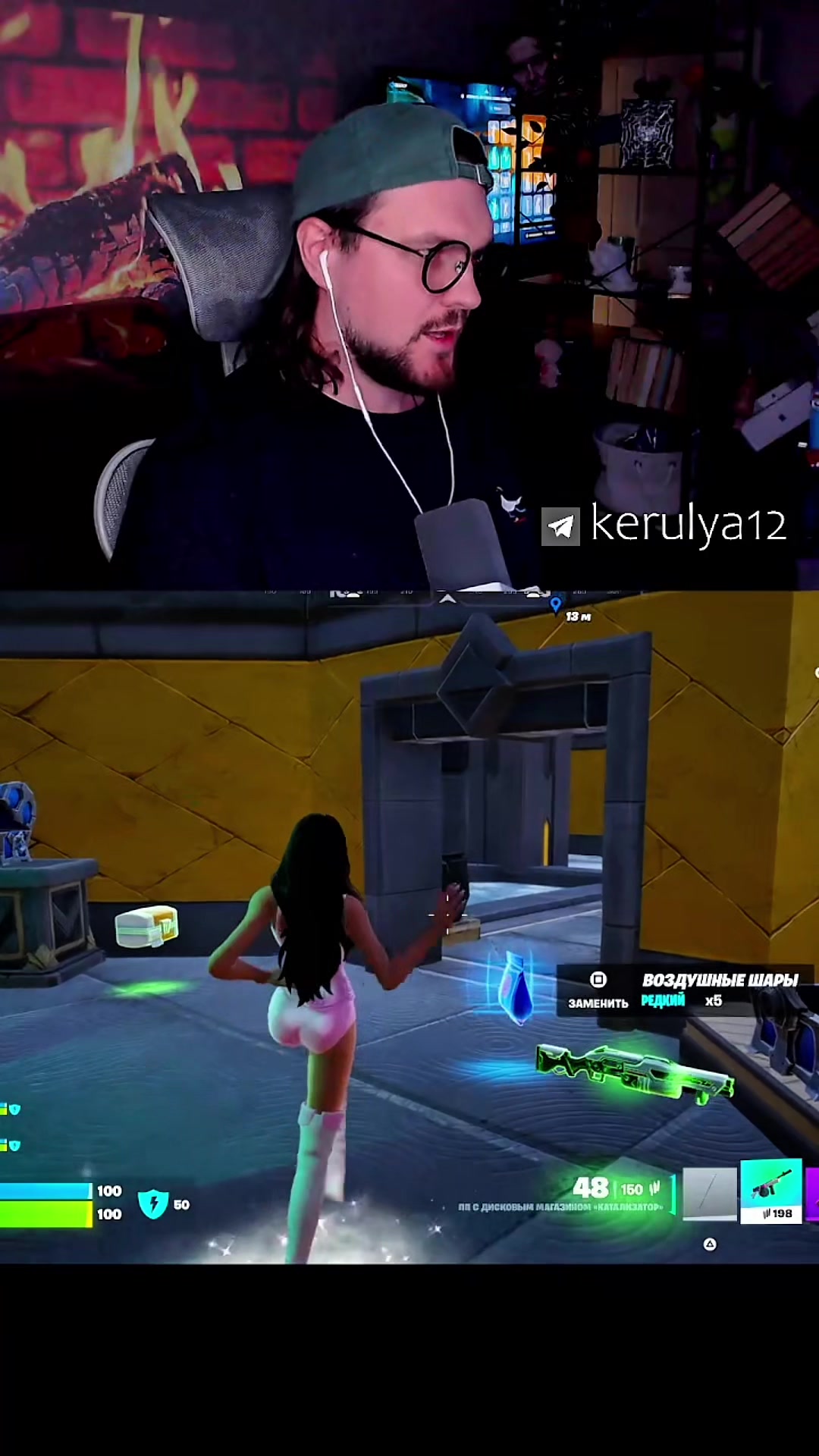 @twitch_kerulya12