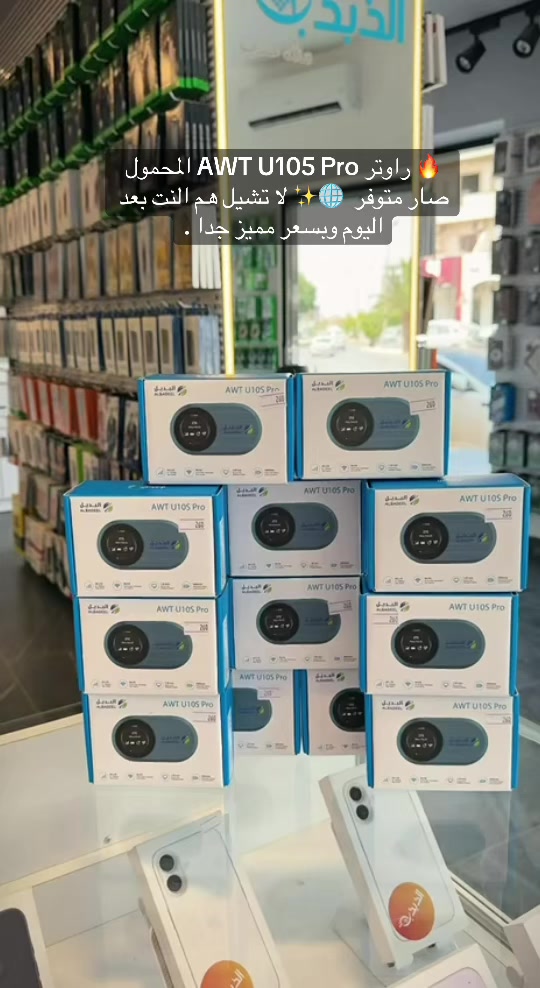 @شركة الذبذبه /نقالك عندي