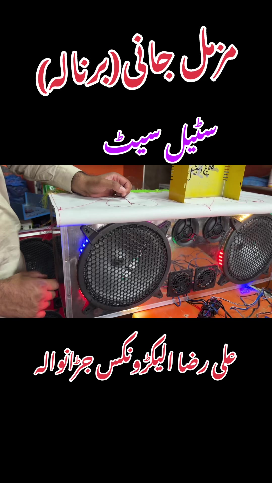 @Ali Raza Electronics Jaranwala
