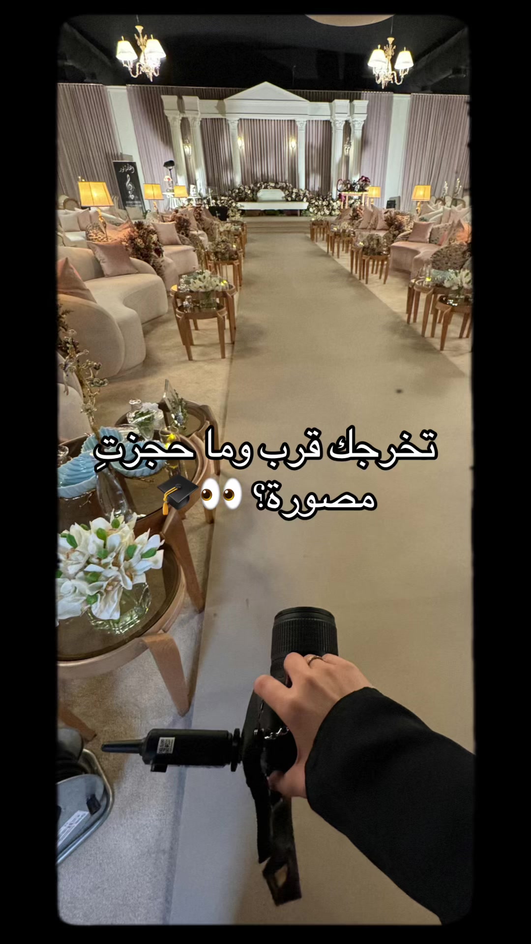 @المصورة | رغد هاشم📷