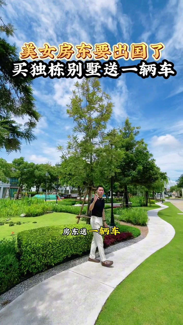 @阿德在泰国房产日常