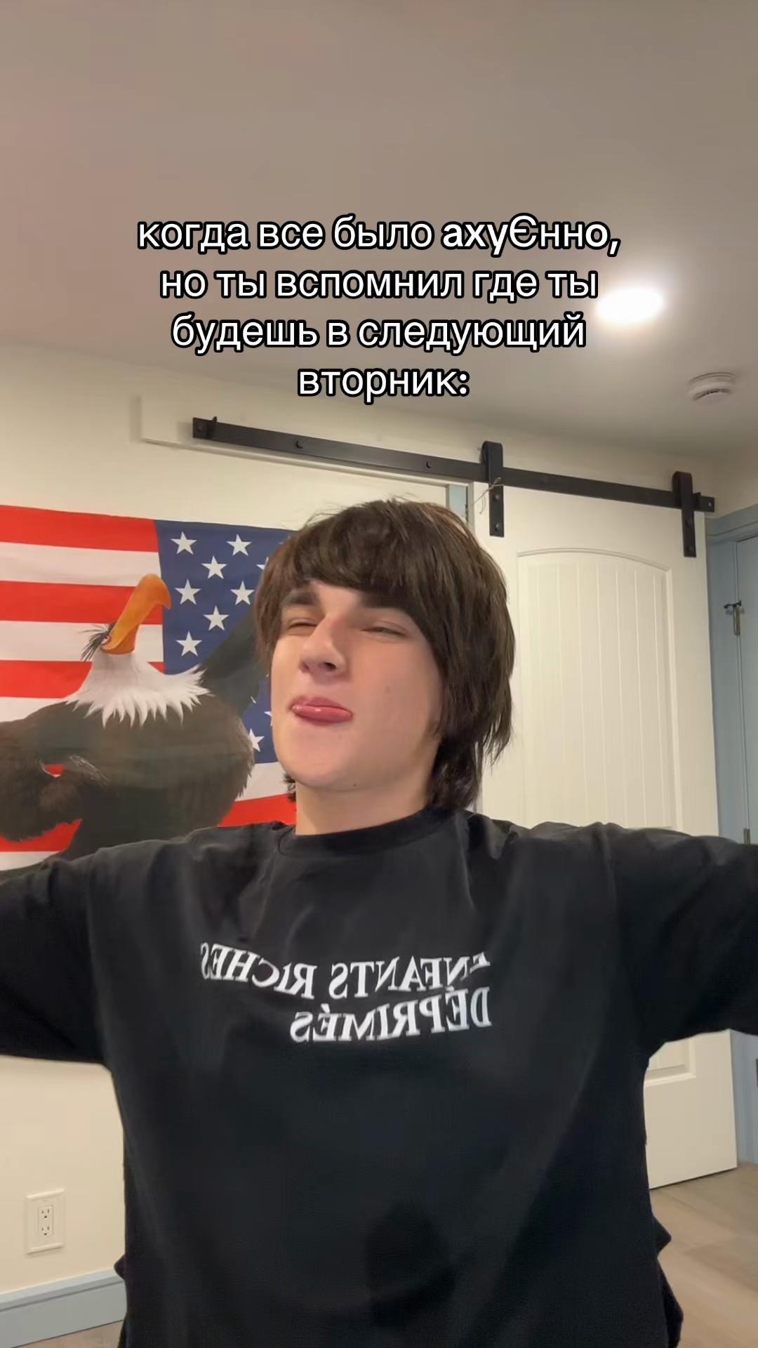 @Orel