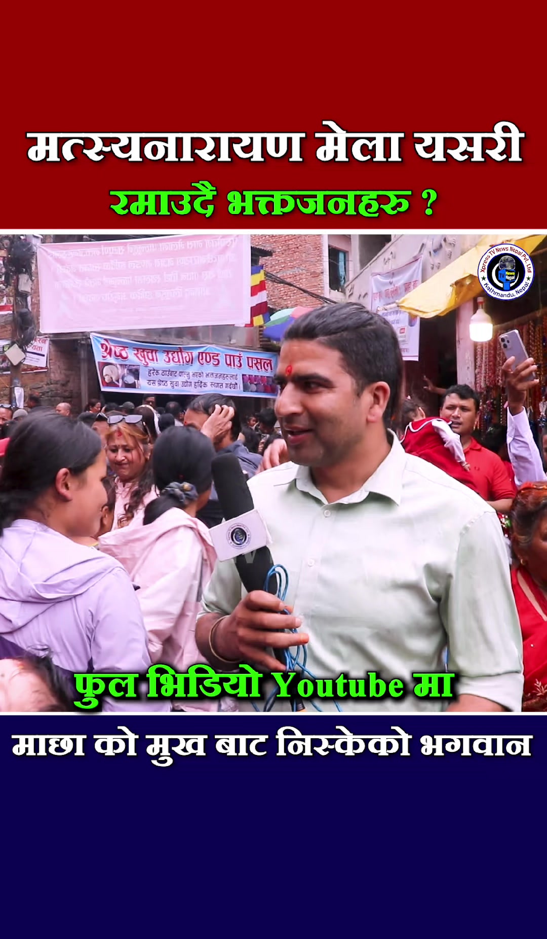 @xpress tv news nepal