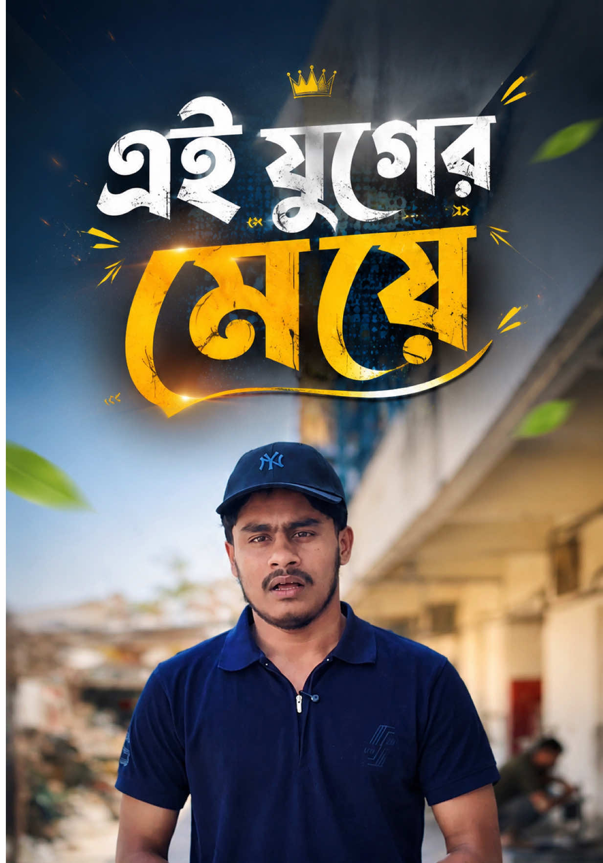 @Jahedul Hoque