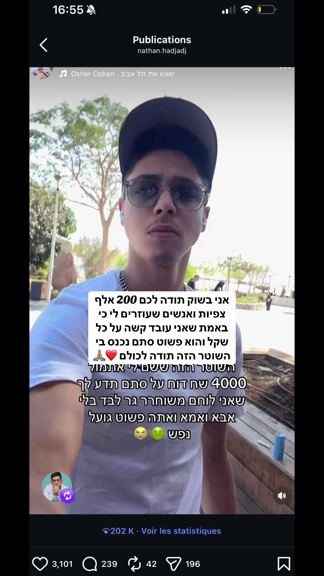 @הצרפתי מהטיקטוק 😝